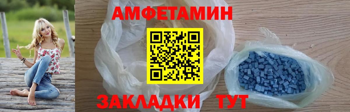 Amphetamine Premium Набережные Челны