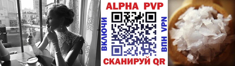 А ПВП кристаллы Набережные Челны
