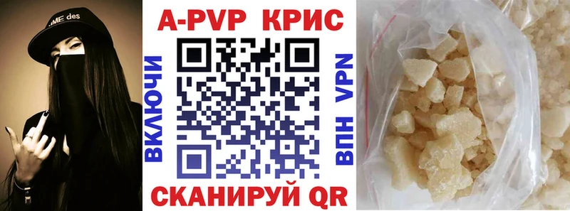 Alpha PVP Crystall  закладка  Набережные Челны 