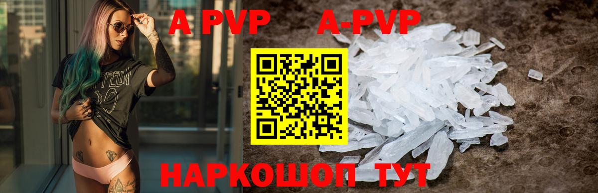 Набережные Челны  Alpha-PVP мука  Вход с VPN  Alfa_PVP  А ПВП Соль  APVP Crystall 