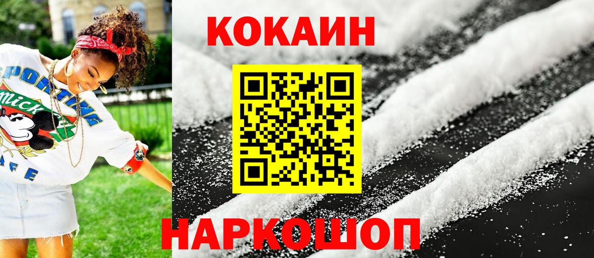 COCAIN Эквадор  Кокаин 97%  Вход с VPN  Набережные Челны 