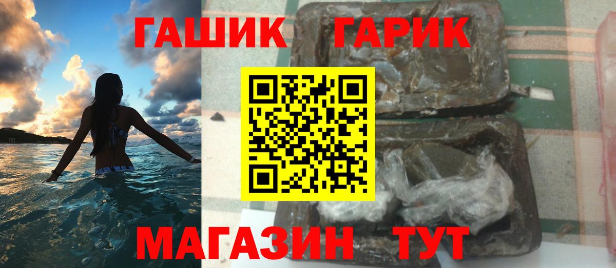 ГАШИШ Ice-O-Lator Набережные Челны