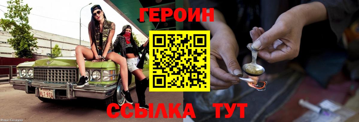 ГЕРОИН гречка  Вход с VPN  ГЕРОИН  Набережные Челны 