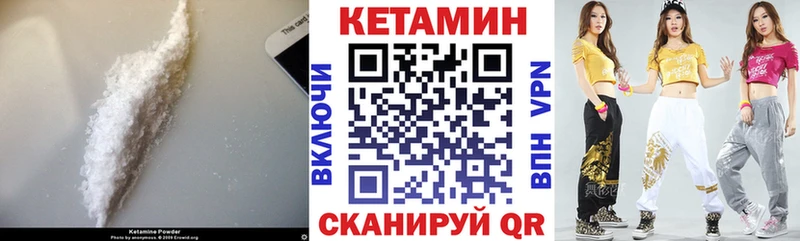 КЕТАМИН VHQ  площадка состав  Набережные Челны 