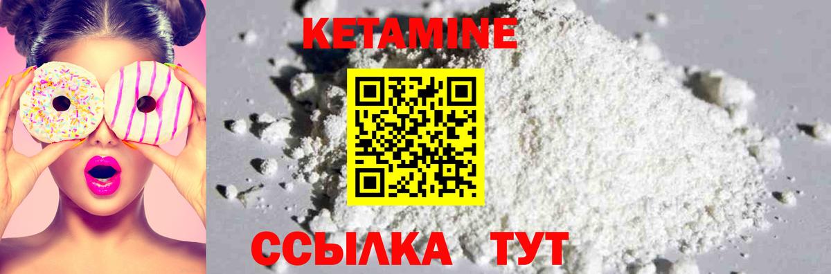 ОМГ ОМГ сайт  КЕТАМИН VHQ  КЕТАМИН VHQ  Вход с VPN  Набережные Челны 