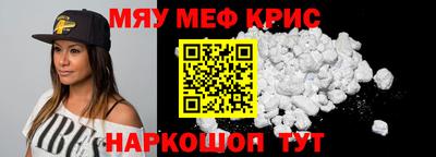 мефедрон мука Краснодар