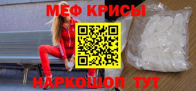 мефедрон мука Краснодар