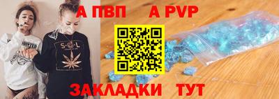 а пвп мука Краснокаменск