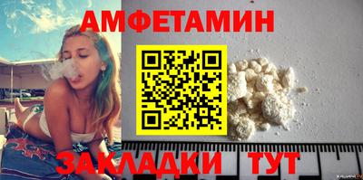 амфетамин Краснознаменск