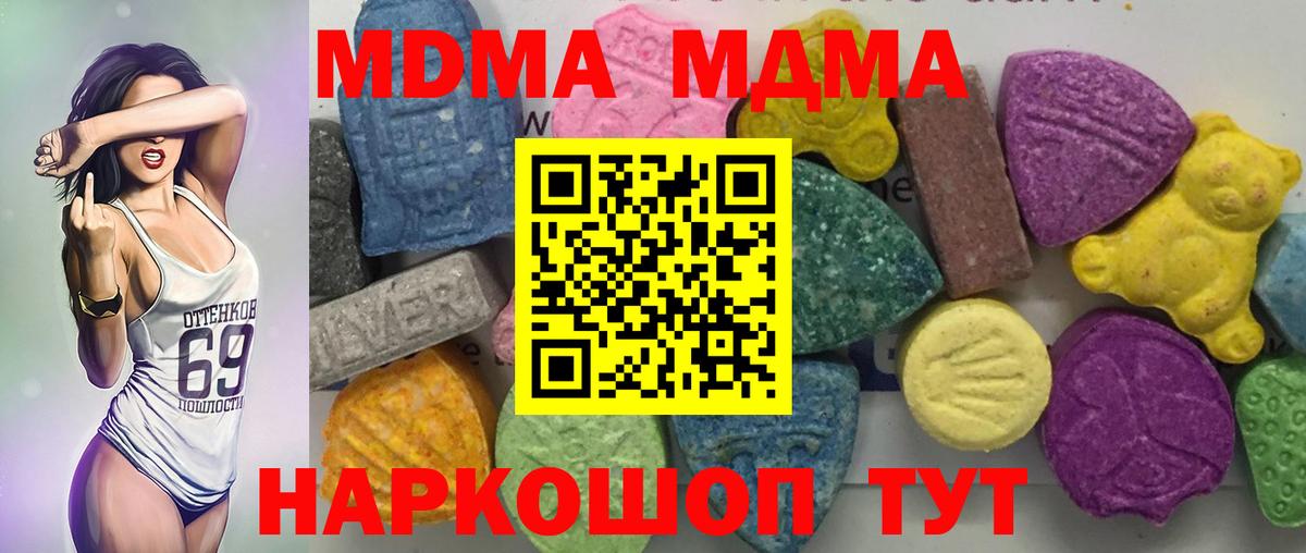 Набережные Челны  МДМА crystal  МДМА молли  Вход с VPN 