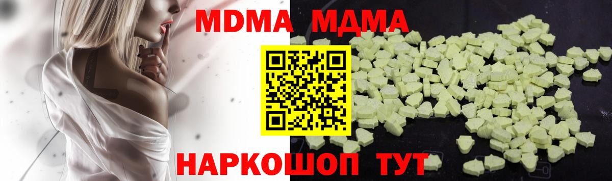 МДМА молли Набережные Челны