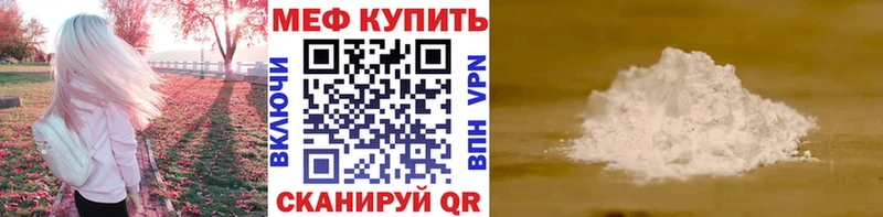 МЯУ-МЯУ VHQ  наркошоп  Набережные Челны 