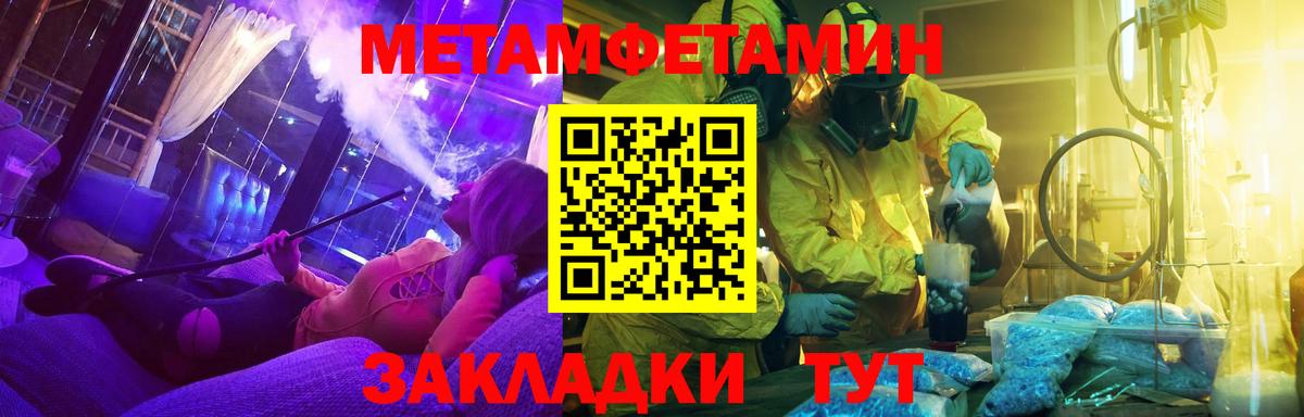 МЕТАМФЕТАМИН пудра  Вход с VPN  Набережные Челны 