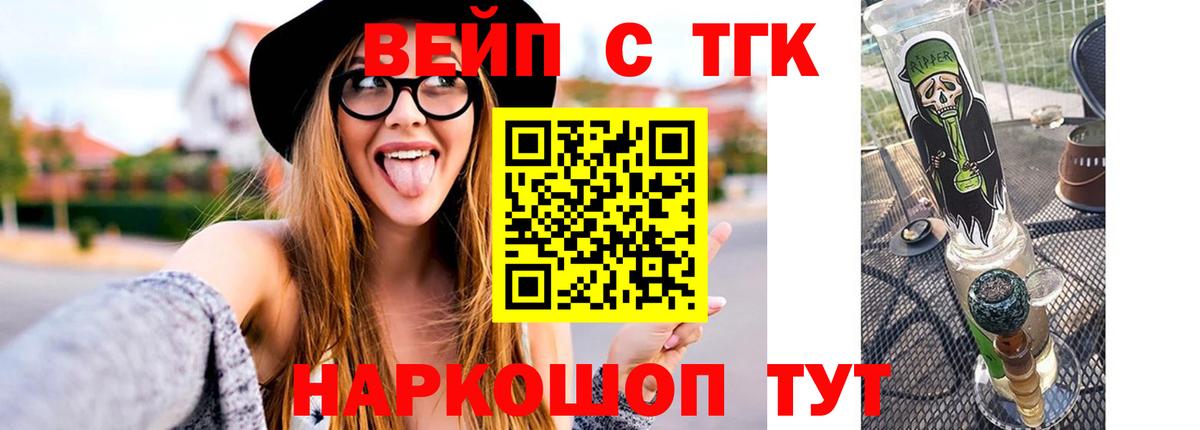 Набережные Челны  купить наркотики цена  Дистиллят ТГК концентрат  Вход с VPN  ТГК жижа 